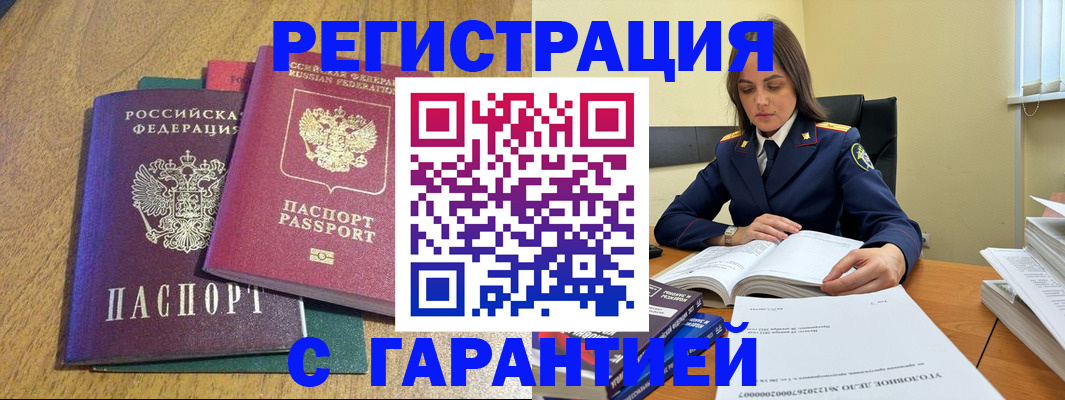 где прописаться в Удомле