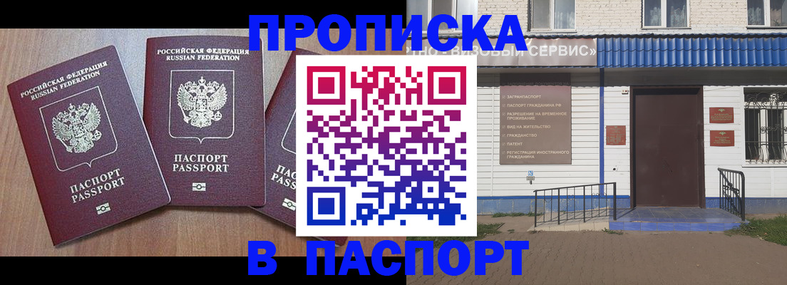 миграционный учет в Удомле